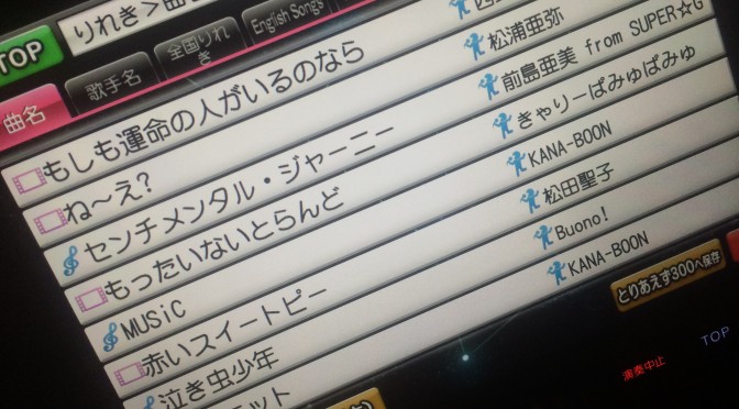 Google+ – お母さんとおばあちゃんとカラオケ行ってきた🎤♡