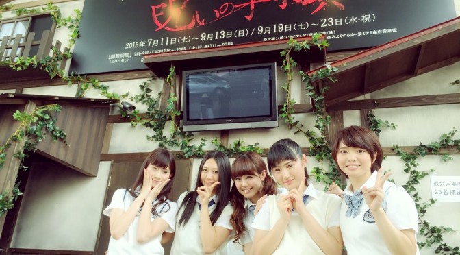 Google+ – SKE48学園の収録に行ってきました！