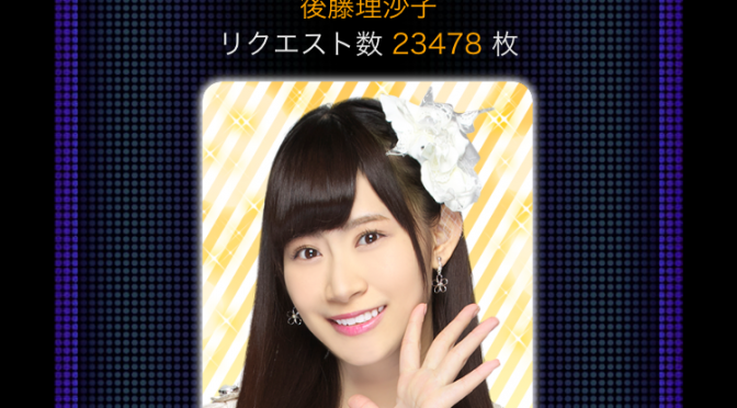 Google+ – 公演終わりました☺️💕