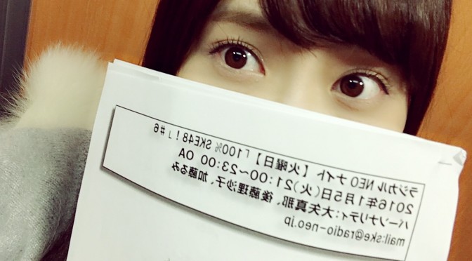 Google+ – interFMラジカルNEOナイト21時〜📻💕