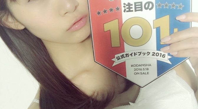 Google+ – 今日はAKB48総選挙公式ガイドブック2016の撮影でした〜😴😴